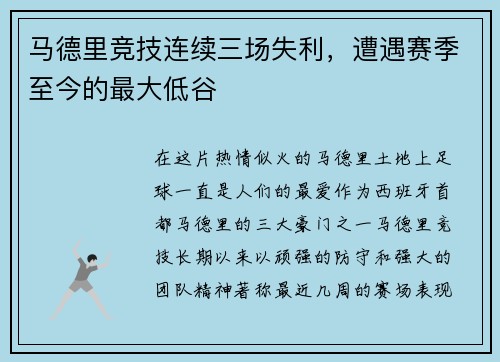 /uploads/images/20250711/ma-de-li-jing-ji-lian-xu-san-chang-shi-li-zao-yu-sai-ji-zhi-jin-de-zui-da-di-gu.webp