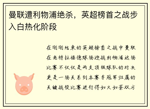 /uploads/images/20250715/man-lian-zao-li-wu-pu-jue-sha-ying-chao-bang-shou-zhi-zhan-bu-ru-bai-re-hua-jie-duan.webp