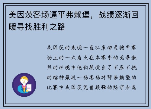 /uploads/images/20250717/mei-yin-ci-ke-chang-bi-ping-fu-lai-bao-zhan-ji-zhu-jian-hui-nuan-xun-zhao-sheng-li-zhi-lu.webp