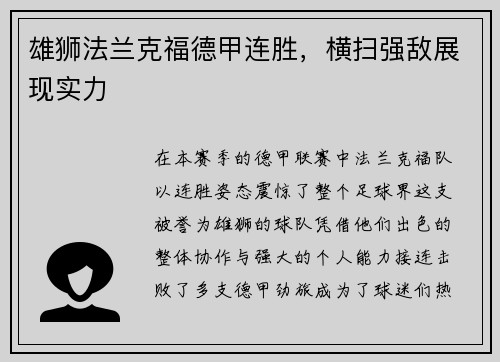 /uploads/images/20250725/xiong-shi-fa-lan-ke-fu-de-jia-lian-sheng-heng-sao-qiang-di-zhan-xian-shi-li.webp